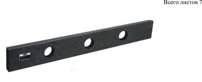 Внешний вид. Линейки поверочные, http://oei-analitika.ru рисунок № 1