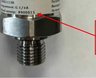 Внешний вид. Преобразователи давления, http://oei-analitika.ru рисунок № 2