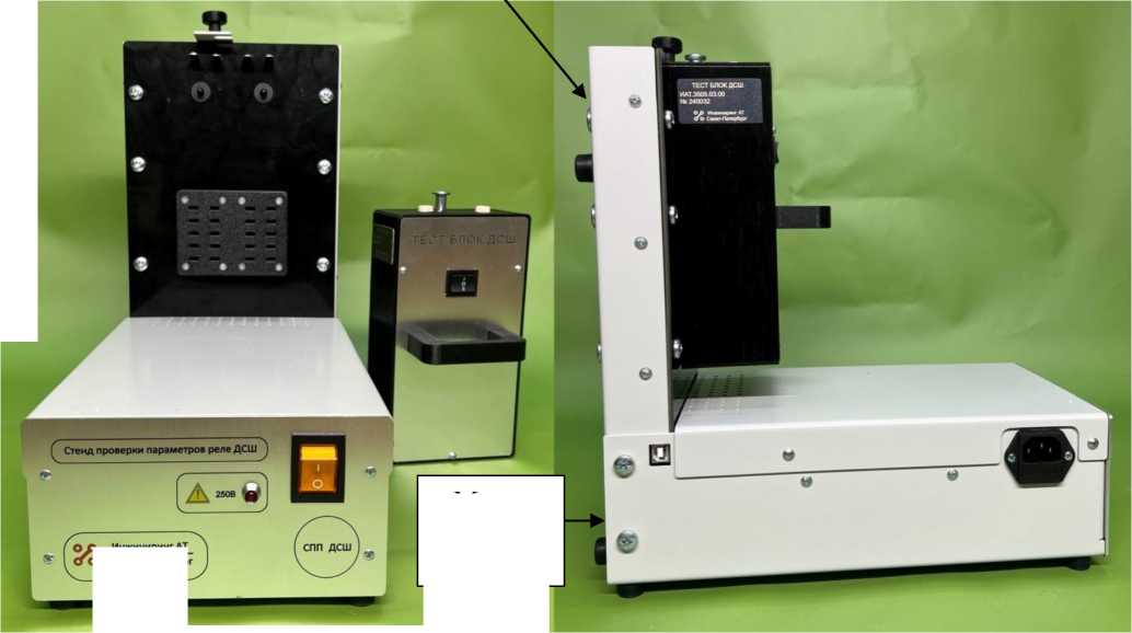 Внешний вид. Стенды автоматизированные проверки параметров реле, http://oei-analitika.ru рисунок № 1