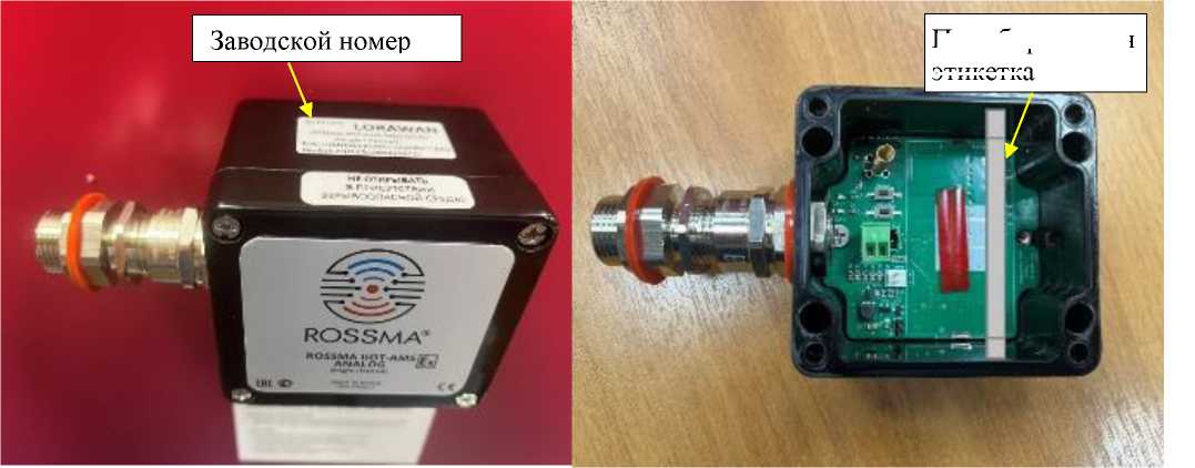 Внешний вид. Измерители-коммутаторы, http://oei-analitika.ru рисунок № 1