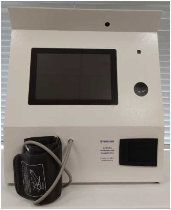Внешний вид. Терминалы аппаратно-программные для медицинских осмотров, http://oei-analitika.ru рисунок № 1