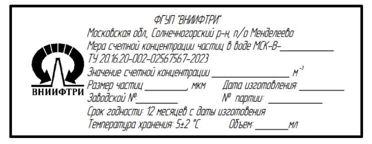 Внешний вид. Меры счетной концентрации частиц в воде, http://oei-analitika.ru рисунок № 2