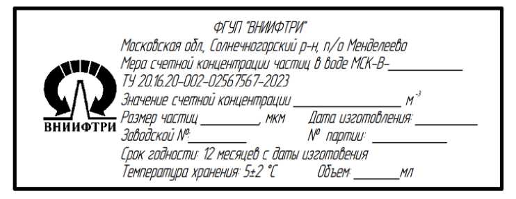 Внешний вид. Меры счетной концентрации частиц в воде, http://oei-analitika.ru рисунок № 2