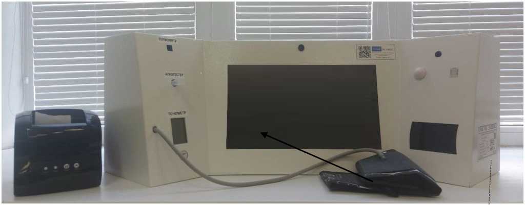 Внешний вид. Комплексы аппаратно-программные для регистрации, сохранения и передачи физиологических параметров человека, http://oei-analitika.ru рисунок № 1