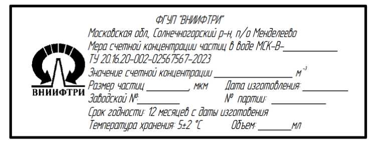 Внешний вид. Меры счетной концентрации частиц в воде, http://oei-analitika.ru рисунок № 2
