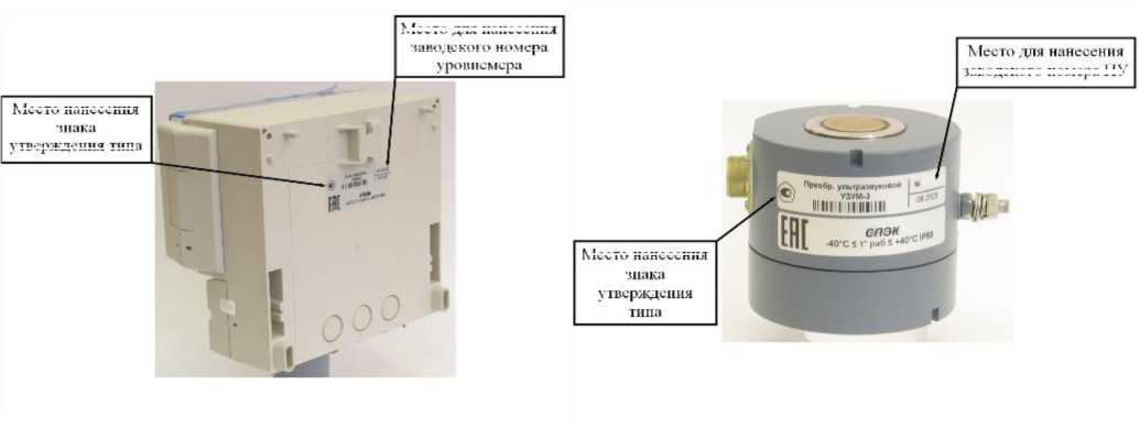 Внешний вид. Уровнемеры ультразвуковые, http://oei-analitika.ru рисунок № 2