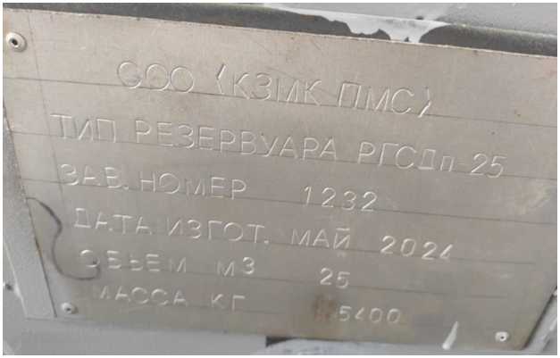 Внешний вид. Резервуар горизонтальный стальной цилиндрический, http://oei-analitika.ru рисунок № 1