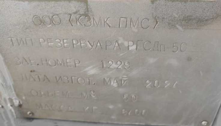 Внешний вид. Резервуар горизонтальный стальной цилиндрический, http://oei-analitika.ru рисунок № 1