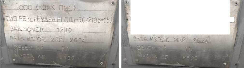 Внешний вид. Резервуары горизонтальные стальные цилиндрические, http://oei-analitika.ru рисунок № 1