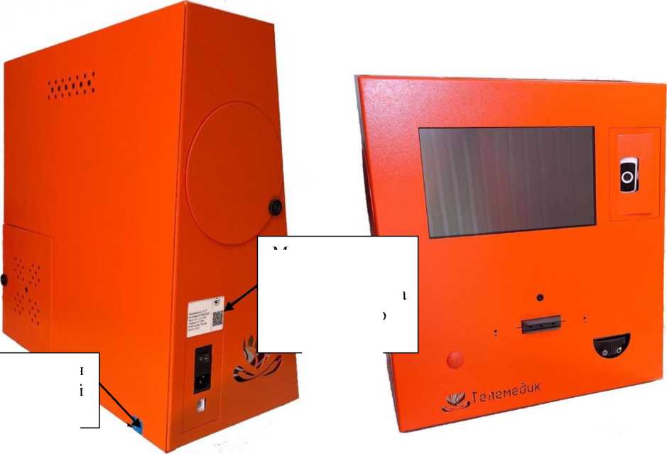 Внешний вид. Комплексы аппаратно-программные для регистрации, сохранения и передачи физиологических параметров человека, http://oei-analitika.ru рисунок № 1