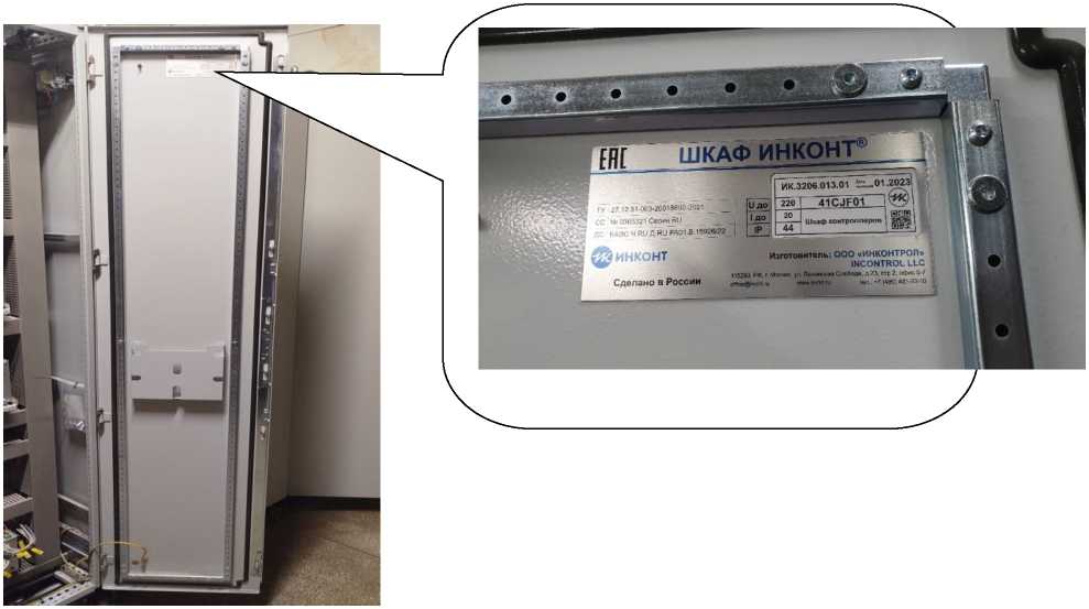 Внешний вид. Комплекс автоматизированный измерительно-управляющий, http://oei-analitika.ru рисунок № 3