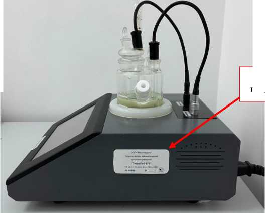Внешний вид. Титраторы влаги автоматические кулонометрические, http://oei-analitika.ru рисунок № 2