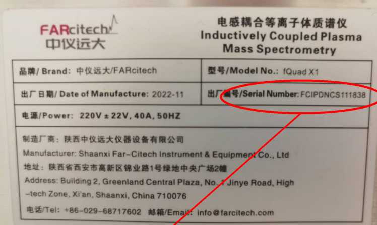 Внешний вид. Масс-спектрометры с индуктивно связанной плазмой, http://oei-analitika.ru рисунок № 2