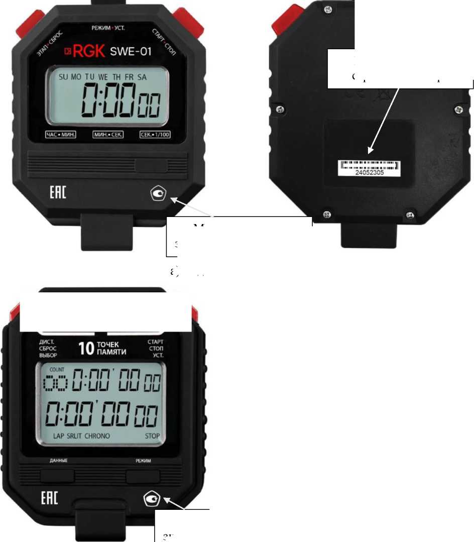 Внешний вид. Секундомеры электронные, http://oei-analitika.ru рисунок № 1