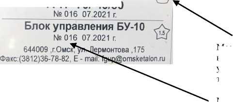 Внешний вид. Излучатель в виде модели абсолютно чёрного тела, http://oei-analitika.ru рисунок № 3