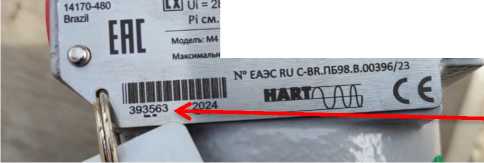 Внешний вид. Преобразователи давления измерительные, http://oei-analitika.ru рисунок № 6