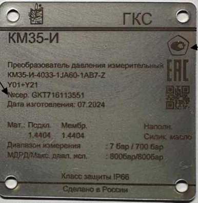 Внешний вид. Преобразователи давления измерительные, http://oei-analitika.ru рисунок № 10