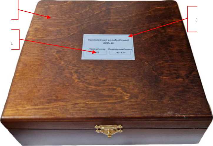 Внешний вид. Комплекты мер калибровочные, http://oei-analitika.ru рисунок № 3