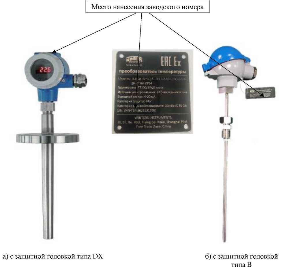 Внешний вид. Преобразователи температуры, http://oei-analitika.ru рисунок № 1