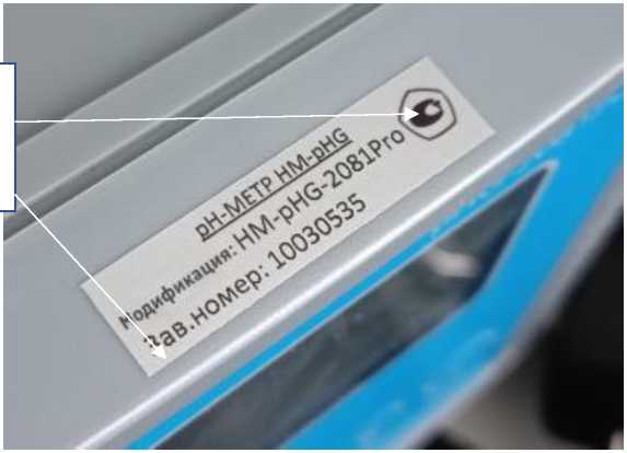 Внешний вид. pH-метры, http://oei-analitika.ru рисунок № 5