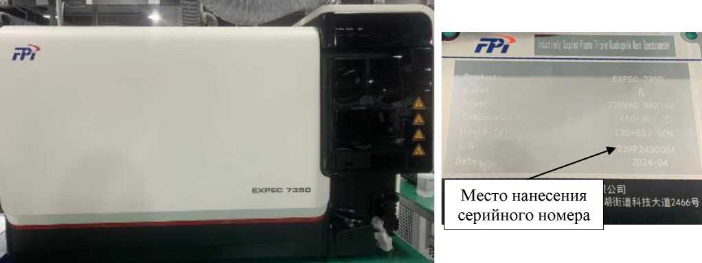 Внешний вид. Масс-спектрометры тандемные с индуктивно связанной плазмой, http://oei-analitika.ru рисунок № 1