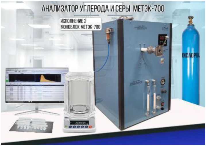 Внешний вид. Анализаторы углерода и серы, http://oei-analitika.ru рисунок № 2