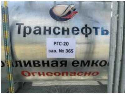 Внешний вид. Резервуар горизонтальный стальной цилиндрический, http://oei-analitika.ru рисунок № 2