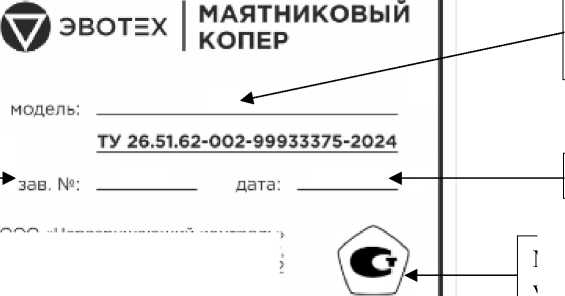 Внешний вид. Копры маятниковые (ЭВО-К), http://oei-analitika.ru 