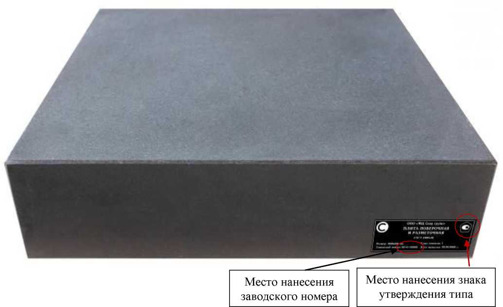 Внешний вид. Плиты поверочные и разметочные, http://oei-analitika.ru рисунок № 4