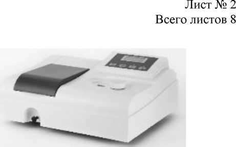 Внешний вид. Спектрофотометры, http://oei-analitika.ru рисунок № 2