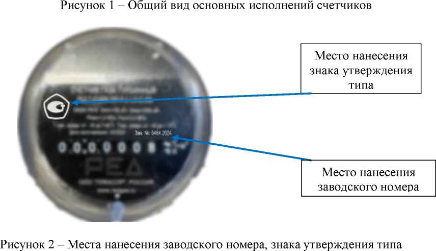 Внешний вид. Счетчики газа турбинные, http://oei-analitika.ru рисунок № 2