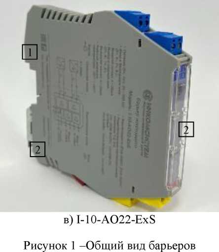 Внешний вид. Барьеры искрозащиты , http://oei-analitika.ru рисунок № 3