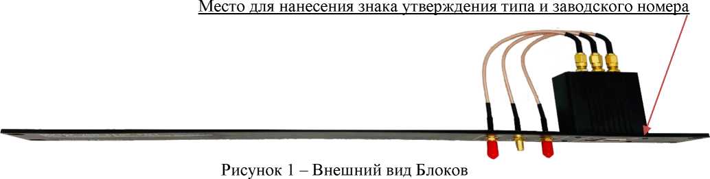 Внешний вид. Блоки аппаратные дистанционных измерений параметров сетей передачи данных, http://oei-analitika.ru рисунок № 2