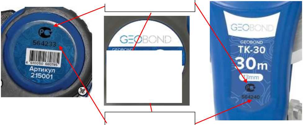 Внешний вид. Рулетки измерительные металлические, http://oei-analitika.ru рисунок № 6