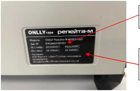 Внешний вид. Системы испытательные для релейной защиты и автоматики, http://oei-analitika.ru рисунок № 3