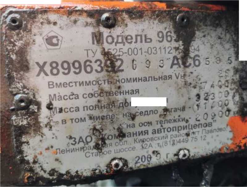 Внешний вид. Полуприцепы-цистерны, http://oei-analitika.ru рисунок № 3