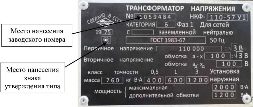 Внешний вид. Трансформаторы напряжения, http://oei-analitika.ru рисунок № 2