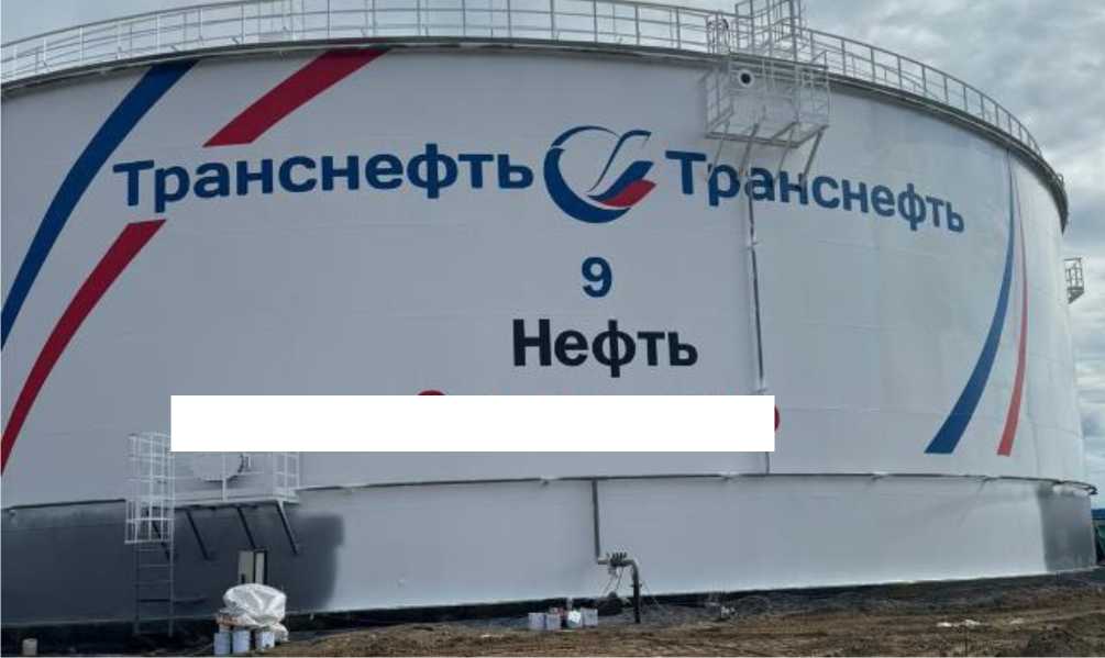 Внешний вид. Резервуар вертикальный стальной цилиндрический, http://oei-analitika.ru рисунок № 1