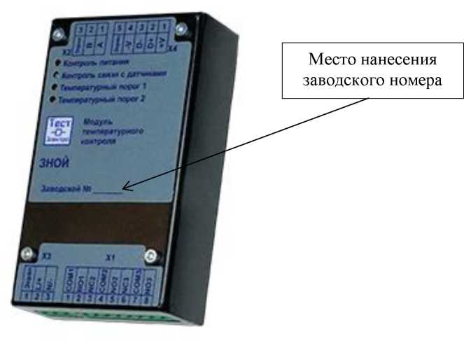 Внешний вид. Системы бесконтактного температурного контроля, http://oei-analitika.ru рисунок № 3