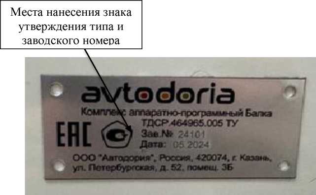 Внешний вид. Комплексы аппаратно-программные, http://oei-analitika.ru рисунок № 5