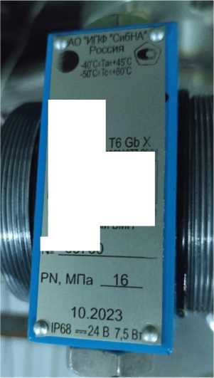 Внешний вид. Влагомеры многофазные поточные, http://oei-analitika.ru рисунок № 3