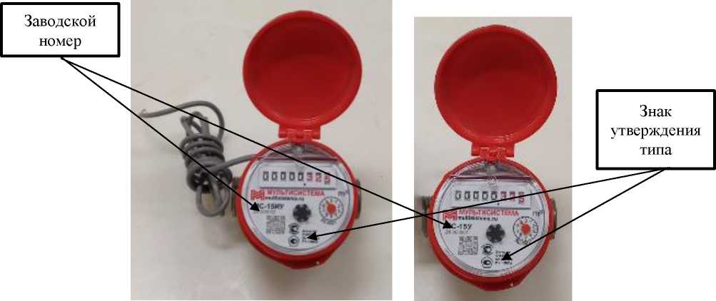 Внешний вид. Счетчики воды универсальные крыльчатые, http://oei-analitika.ru рисунок № 1