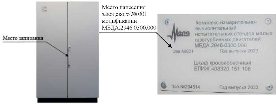 Внешний вид. Комплексы измерительно-вычислительные испытательных стендов малых газотурбинных двигателей, http://oei-analitika.ru рисунок № 1