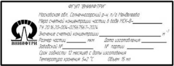 Внешний вид. Меры счетной концентрации частиц в воде, http://oei-analitika.ru рисунок № 2