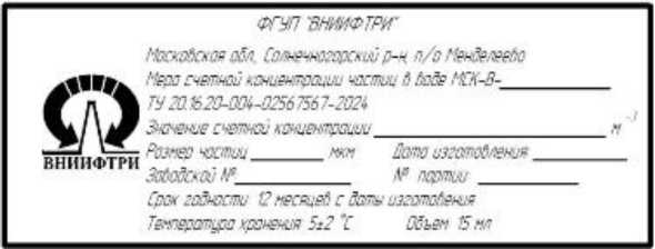Внешний вид. Меры счетной концентрации частиц в воде, http://oei-analitika.ru рисунок № 2