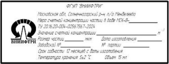 Внешний вид. Меры счетной концентрации частиц в воде, http://oei-analitika.ru рисунок № 2