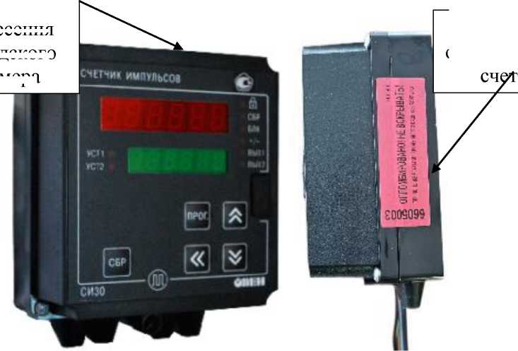 Внешний вид. Устройства для измерений длины рулонных полимерных материалов, http://oei-analitika.ru рисунок № 1