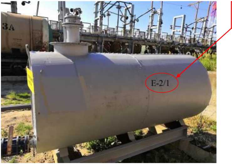 Внешний вид. Резервуар стальной горизонтальный цилиндрический, http://oei-analitika.ru рисунок № 1