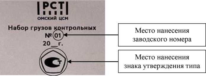 Внешний вид. Наборы грузов контрольные, http://oei-analitika.ru рисунок № 3