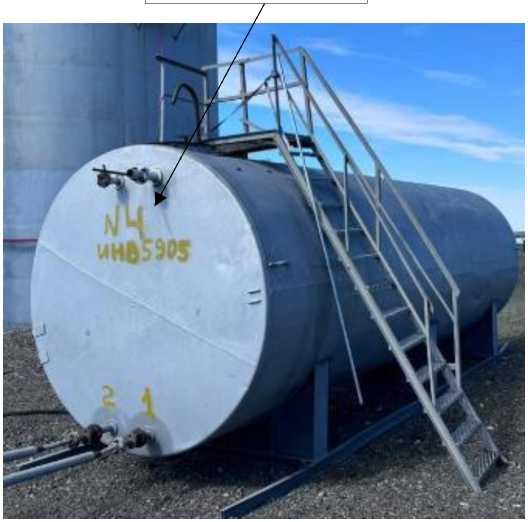 Внешний вид. Резервуар горизонтальный стальной цилиндрический, http://oei-analitika.ru рисунок № 1